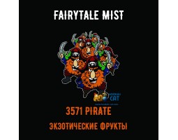 Табак Fairytale Mist 3571 Pirate (Экзотические Фрукты) 100г Акцизный